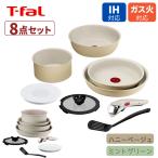 T-fal ティファール インジニオ・ネオ IH パレットセット８ハニーベージュ／ミントグリーン