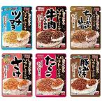 丸美屋 しっとりやわらか ソフトふりかけシリーズ 6種(ツナマヨ28g、牛肉しぐれ煮28g、ちりめん山椒28g、さけ28g、たらこ28g、豚みそそぼろ25g) 各1袋