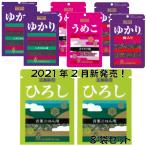 三島食品 2021年2月新発売 広島菜の（ひろし)16ｇ×2袋 (ゆかり)26ｇ×2袋 (ゆかり梅入り)22ｇ×2袋 (うめこ)12ｇ×2袋 お得な 新商品 お試しセット