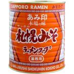 Yahoo! Yahoo!ショッピング(ヤフー ショッピング)あみ印 札幌みそラーメンスープ 3.3kg
