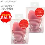  экономичный 2 позиций комплект ... type макияж губка ( dry & мокрый ) держатель есть MakeUp Sponge cosme Kirei&amp;co.