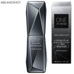 ONE BY KOSE  メラノショット W 40ml  レ�