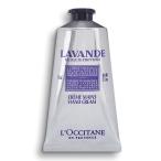 ロクシタン ラベンダー リラックス ハンドクリーム 75ml  L'OCCITANE フランス製