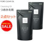  экономичный 2 позиций комплект ONE BY KOSEpoakli AOI ru.... для 160ml×2 пакет one bai Kose очищающее масло PORE CLEAR OIL кошка pohs бесплатная доставка 