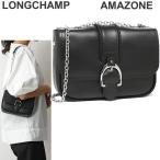 ロンシャン クロスボディ アマゾーヌ LONGCHAMP AMAZONE 10022 930 001 ブラック ショルダーバッグ XS 173951