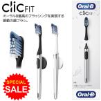 [ вне без коробки .. кошка pohs рейс бесплатная доставка ] Brown Oral B ClicFIT клик Fit зубная щетка ручной корпус Oral B by Braun