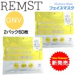  экономичный 60 листов /2 упаковка REMST Rmo стул коричневый - маска GNV прекрасный белый потускнение -grutachi on никотиновая кислота amido витамин C руководство body сочетание - маска для лица большая вместимость сделано в Японии 