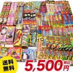 花火セット 送料無料 メガ盛りボリ