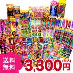 花火セット 送料無料 花火屋のマジ盛り 国産花火入り 送料無料 花火 手持ち花火 噴出し花火 打ち上げ花火 線香花火 大量 大人数