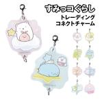  древесный уголь .ko... trailing Connect очарование SG-5541655HS / звезда пустой san . все 8 вид Random ...1.