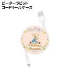  Peter Rabbit (TM) катушка шнура кейс PR-89A / день рождения 