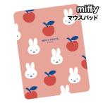  Miffy MIFFY FRUITS коврик для мыши MF-583A / яблоко 