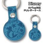 ディズニー AirTag PUレザーケース AT-D03 / アリエル エンボス Disney エアタグ