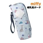  Miffy бутылочка для кормления сумка бутылка сумка K-7585 / общий рисунок 