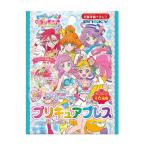  тропический ~ju! Precure Precure breath 