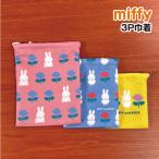 MIFFY/ Miffy 3P мешочек DBM-2146 / MIFFY and ROSE