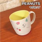 ピーナッツ/スヌーピーマグカップS...