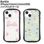 ショッピングコレクターアイテム 送料無料 Barbie iPhone13mini/12mini対応ハイブリッドガラスケース BAR-32 /みずたま/ウェディング/