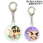  Crayon Shin-chan извещение зуммер BCYS-06 /.. Chan ........