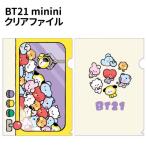 BT21 minini прозрачный файл 