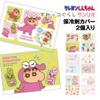  охлаждающие средства покрытие CH-553569 / happy цвет | Crayon Shin-chan древесный уголь .ko... Sanrio шоко bi клубника fea мягкий роман 