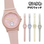 送料無料 ちいかわ PVC ウォッチ CKW00