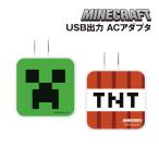  бесплатная доставка Minecraft мой n craft USB/USB Type-C AC адаптер CMC-04 / крипер TNT Micra 