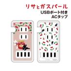  бесплатная доставка Lisa . газ жемчуг USB порт имеется AC ответвление COS-146 / джем общий рисунок 