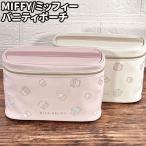  бесплатная доставка MIFFY/ Miffy vanity сумка shuga-shuga- серии DBM-1040-1