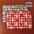 MIFFY/ Miffy . вода коврик | серебристый жевательная резинка серии DBM-2336-7 / красный серый 