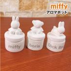 MIFFY/ Miffy арома-чаша DBSJ-068-70 / Miffy Boris заяц aroma серии 
