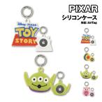 ピクサーキャラクター AirTag対応 シリコンケース DN-866 /ロゴ ピクサー・ボール エイリアン ハム