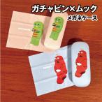  Gachapin × Mucc очки кейс GMM-004-5 / Gachapin Mucc простой стиль 50 anniversary commemoration 