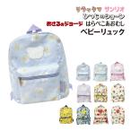  бесплатная доставка baby рюкзак популярный герой рисунок Mini рюкзак K-8650-4 / Rilakkuma Sanrio .... Sean .... George. ....... нашивка 