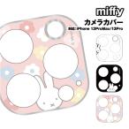  Miffy iPhone13Pro/13ProMax соответствует камера покрытие MF-224 /..... привидение ... цветок 