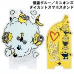 .. клей Mini on z серии da ikatto акрил смартфон подставка MINI-261