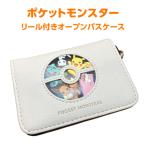  Pocket Monster катушка имеется открытый чехол для пропуска 