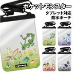 送料無料 ポケットモンスター タブ