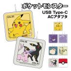  бесплатная доставка Pocket Monster USB Type-C AC адаптер POKE-988 / Пикачу genga-me сачок n плесень gon ушко (уголок) kyue-fi& Blacky Monstar мяч 
