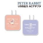  бесплатная доставка Peter Rabbit USB/USB Type-C AC адаптер PR-101 / Peter Rabbit Tom 