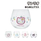 サンリオキャラクターズ ゆらゆらグラス/カオハナ SAN4549 /ハローキティ シナモロール マイメロディ クロミ