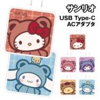  бесплатная доставка Sanrio герой zUSB Type-C AC адаптер SANG-559 / Hello Kitty My Melody черный mi Pom Pom Purin Cinnamoroll 