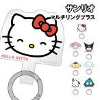  Sanrio мульти- кольцо плюс SANG-640 / Hello Kitty My Melody черный mi Pom Pom Purin Cinnamoroll Pochacco рукоятка gyo Don 