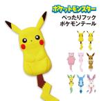  Pocket Monster .... крюк Pokemon tail / Пикачу Пикачу ( женский. ...)ya Don myuui-bi leaf .a серый цианин fia