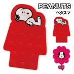  Peanuts petasmaSNGG-195 / собака house цветок 