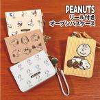  бесплатная доставка Peanuts / Snoopy катушка имеется открытый чехол для пропуска SPQQ-041-4 /en Boss лицо en Boss корпус бежевый рекламная листовка желтый колено клей 