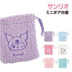  Sanrio герой z Mini боа мешочек SR-553032 / черный mi Cinnamoroll My Melody мой Suite фортепьяно рукоятка gyo Don 