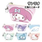  Sanrio треугольник Mini сумка SR-554447 / My Melody черный mi Cinnamoroll Pochacco рукоятка gyo Don Hello Kitty 