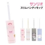  Sanrio тонкий портативный швабра SR-554500 / лицо MIX.. rin жизнь черный mi Cinnamoroll 