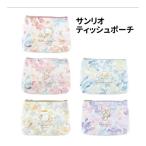 Yahoo! Yahoo!ショッピング(ヤフー ショッピング)サンリオ ティッシュポーチ SR-P0046